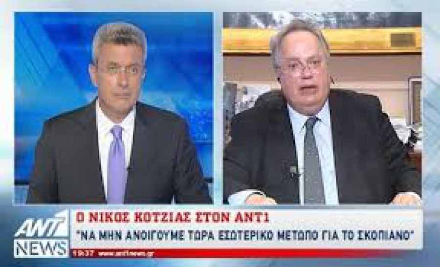 ΒΙΝΤΕΟ Η ΒΑΡΥΣΗΜΑΝΤΗ ΣΥΝΕΝΤΕΥΞΗ ΚΟΤΖΙΑ ΣΤΟΝ ΑΝΤ1!