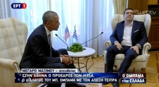 Ομπάμα σε Τσίπρα: Μόνο με λιτότητα δεν μπορεί να γίνει τίποτα