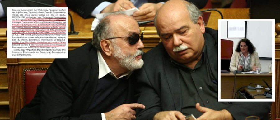 ΔΕΝ ΥΠΑΡΧΕΙ ΤΕΛΟΣ! Ο Κουρουμπλής διόρισε Ειδική Σύμβουλό του τη σύζυγο του (προέδρου της Βουλής) Βούτση...