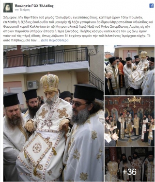 θέματα θρησκευτικής τρέλας! Σχολιασμός στον Hellas FM από τον Βικέντιο Μαλαματένιο