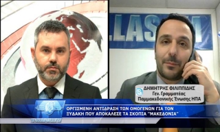 BINTEO  Παμμακεδονική Ένωση Αμερικής: Η υπομονή εξαντλείται!