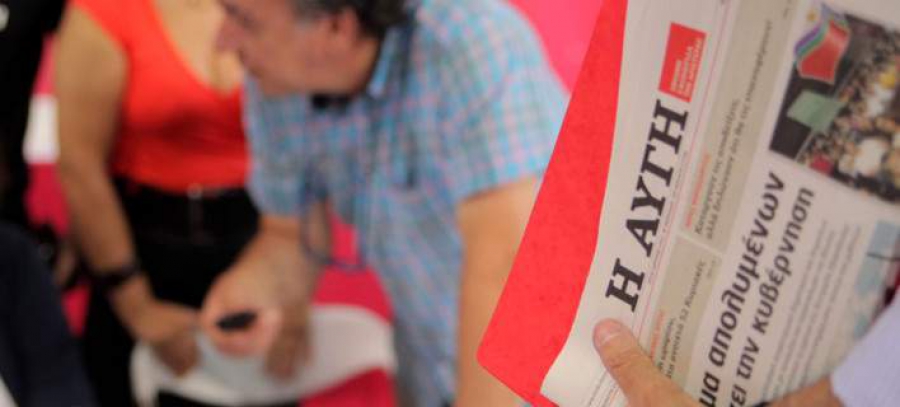 Αυγή-Ριζοσπάστης 9-0 στη διαφημιστική δαπάνη των τραπεζών