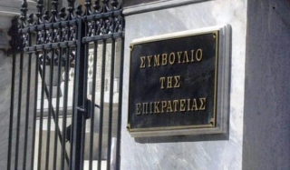 Συζητήθηκε η προσφυγή των Παμμακεδονικών Οργανώσεων στο ΣτΕ