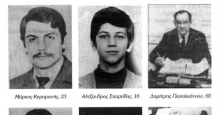 Πανεπιστημιακή έρευνα για τους νεκρούς του Πολυτεχνείου