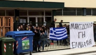 Επιστολή μαθητή: &quot;Αν νομίζετε ότι θα μας τρομάξει η ταμπέλα του φασίστα είστε γελασμένοι&quot;
