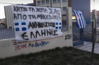 «Φασίστες είσαστε εσείς. Όχι οι μαθητές»